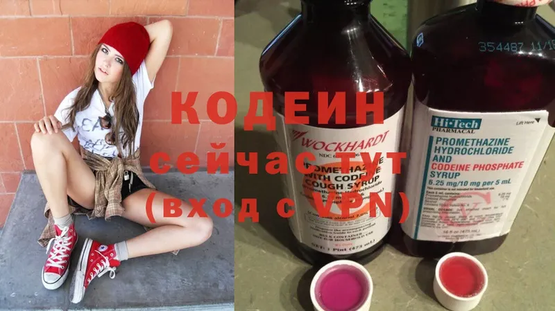 Codein Purple Drank  где купить наркоту  Пошехонье 