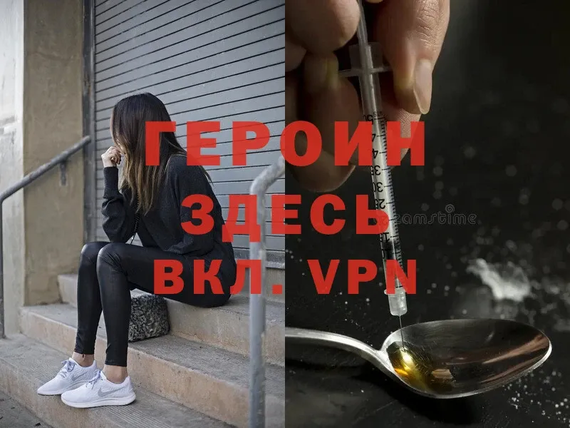 Героин VHQ  omg ССЫЛКА  Пошехонье 